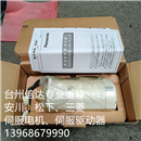 MSMA082T1F2 全新松下伺服电机 专业销售维修一体化